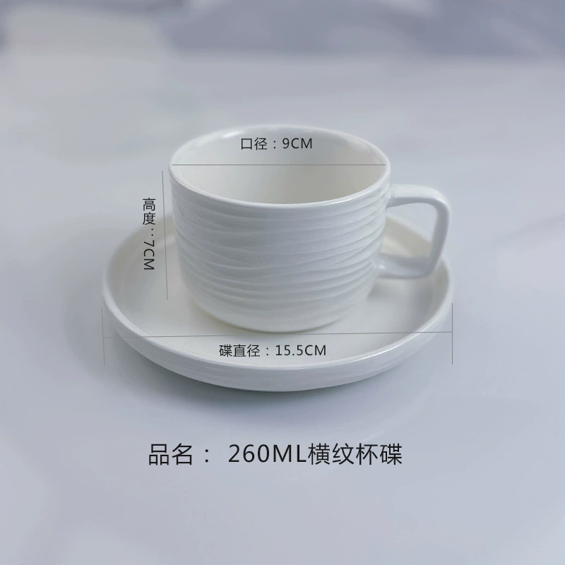 260 ml horizontal ribbed white ceramic cup and saucer with size markings