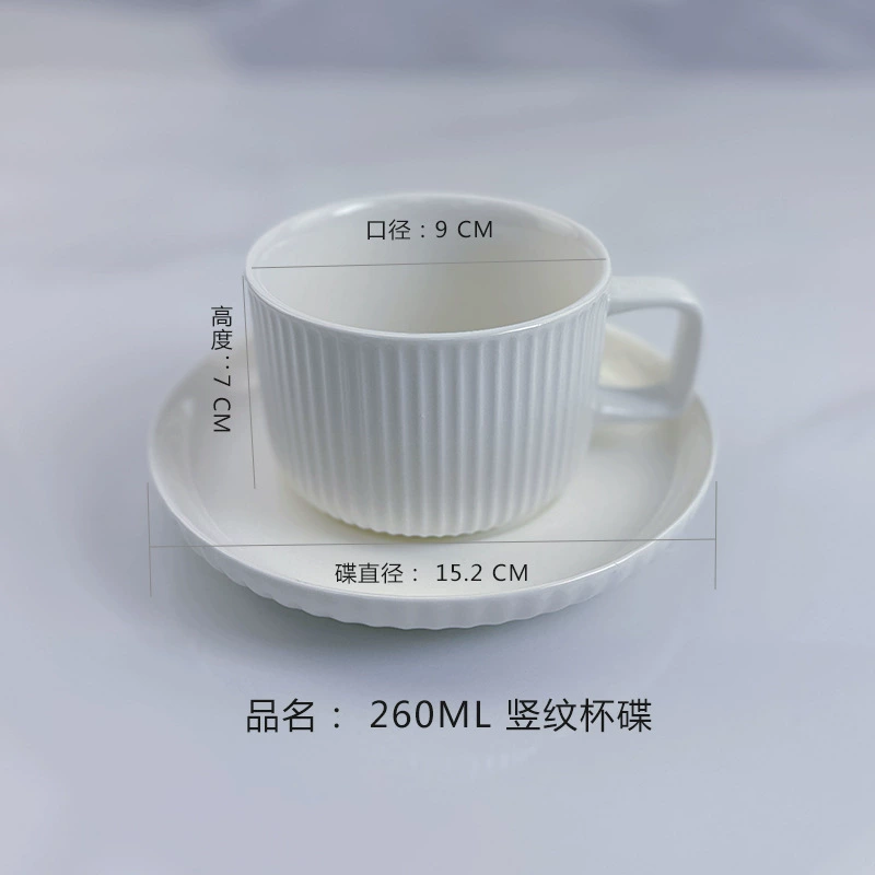 260 ml vertical ribbed white ceramic cup and saucer with size markings